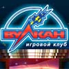 Игровые автоматы Вулкан играть бесплатно онлайн