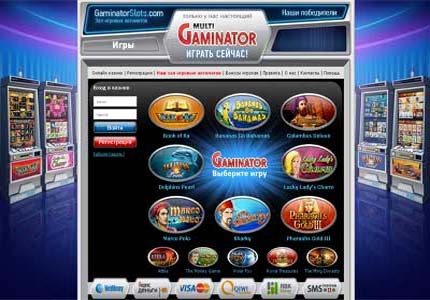 Gaminatorslots интернет казино онлайн гейминатор
