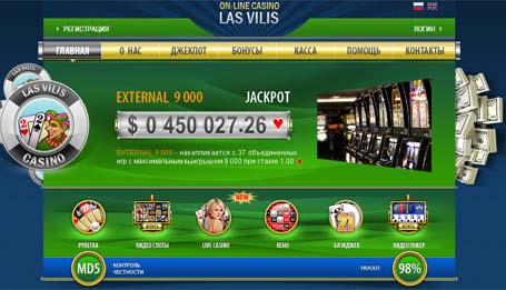 Игровой зал онлайн казино LasVilis