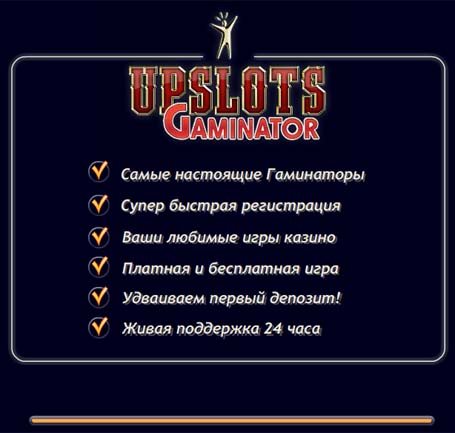 казино upslots с играми на платформе globotech