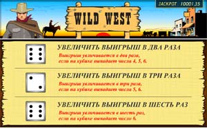 Wild west аппарат с игрой на удвоение