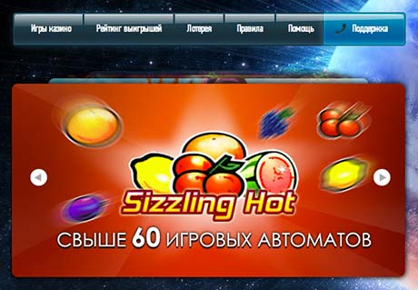 777 планет казино онлайн