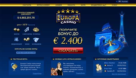 Интернет казино Европа