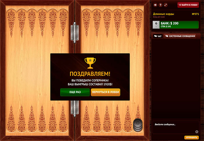 казино вулкан длинные нарды на деньги онлайн